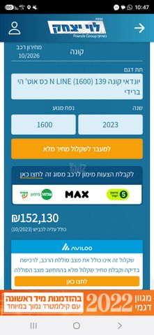 יונדאי קונה