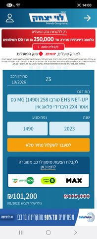 אם ג'י EHS PHEV