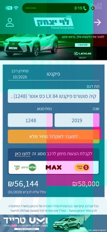 קיה פיקנטו