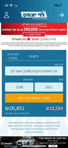 קיה פיקנטו
