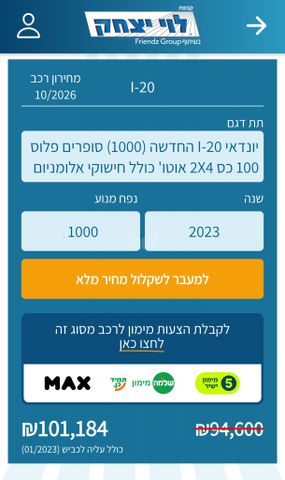 יונדאי i20