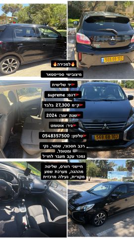 מודעת רכב מיצובישי ספייס סטאר