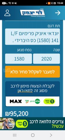 מודעת רכב יונדאי איוניק