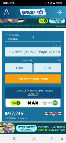 מאזדה 3