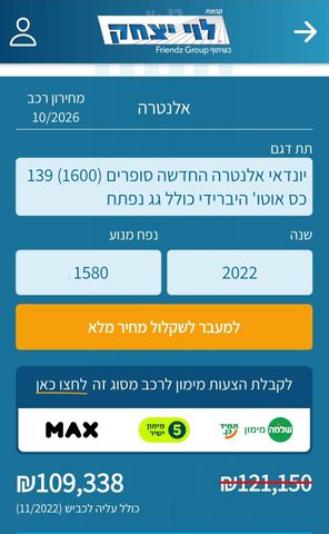 יונדאי אלנטרה