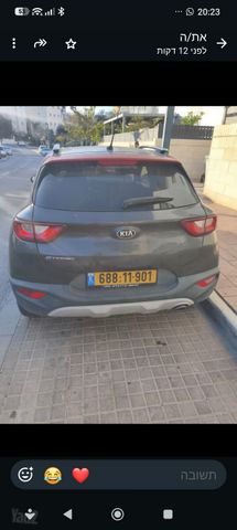 קיה סטוניק