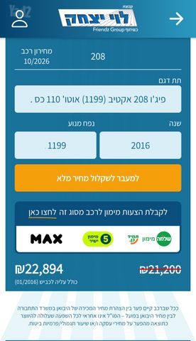 פיג'ו 208