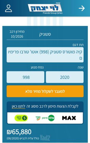 מודעת רכב קיה סטוניק