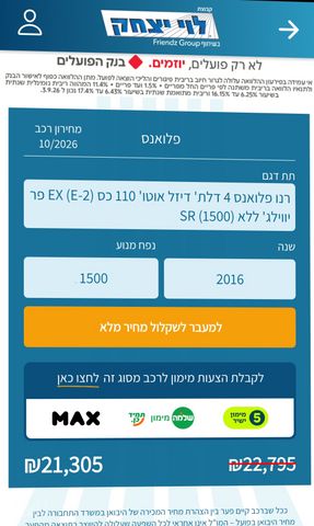 רנו פלואנס