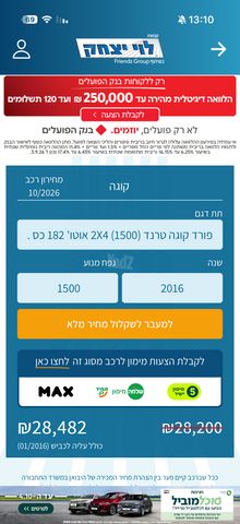 מודעת רכב פורד קוגה