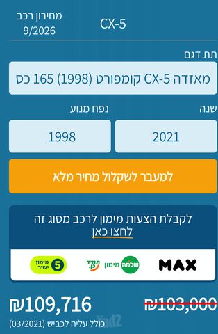 מאזדה CX-5