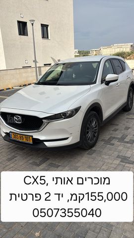 מאזדה CX-5