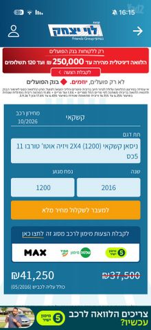 ניסאן קשקאי