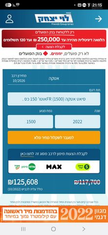 סיאט אטקה