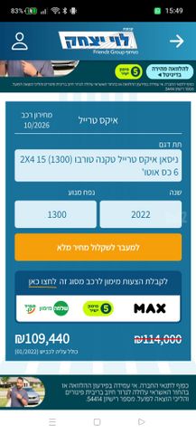 ניסאן אקס טרייל