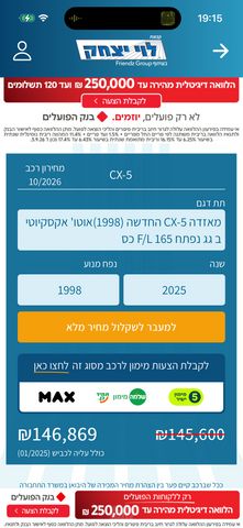 מאזדה CX-5