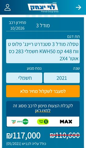 טסלה מודל 3