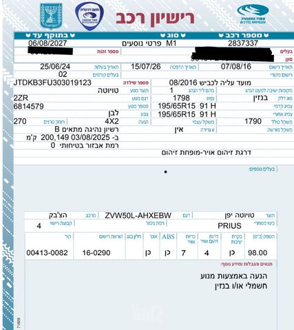 טויוטה פריוס