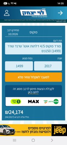 פורד פוקוס
