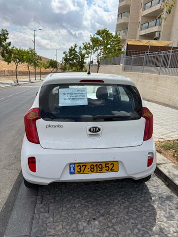 קיה פיקנטו