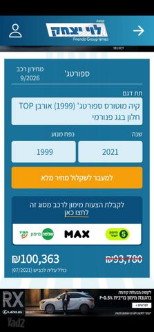 מודעת רכב קיה ספורטז'