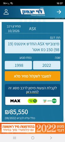 מודעת רכב מיצובישי ASX