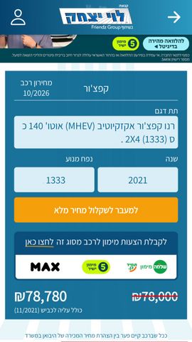 רנו קפצ'ור