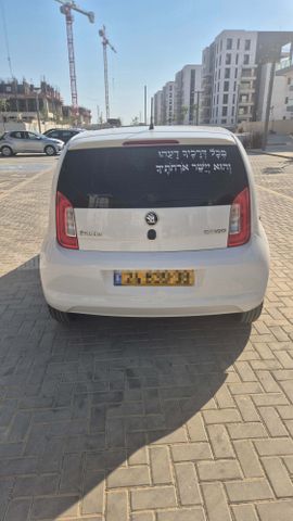 סקודה סיטיגו