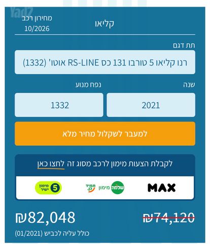 רנו קליאו