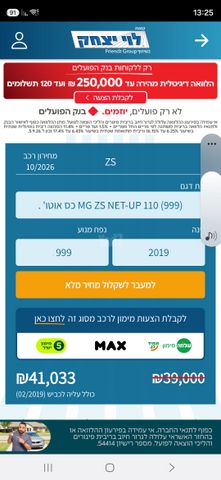 אם ג'י ZS