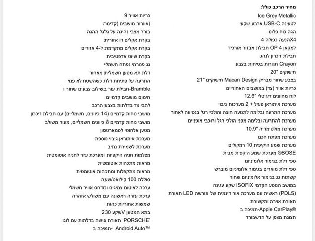 פורשה מקאן