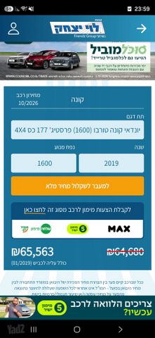 מודעת רכב יונדאי קונה