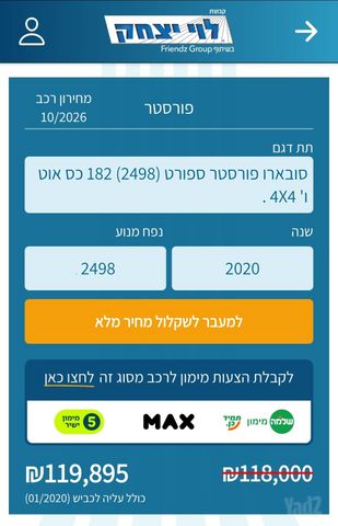 סובארו פורסטר