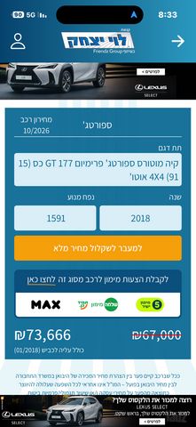 קיה ספורטז'
