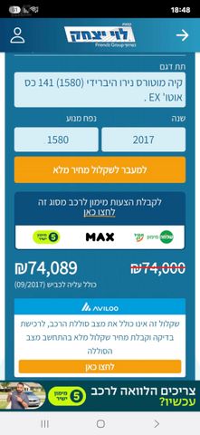 קיה נירו
