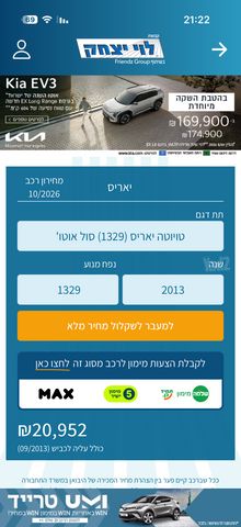טויוטה יאריס