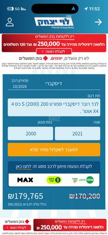 לנד רובר דיסקברי ספורט