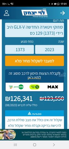 סוזוקי ויטרה