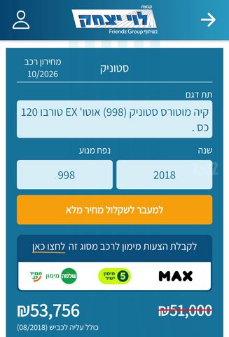 קיה סטוניק
