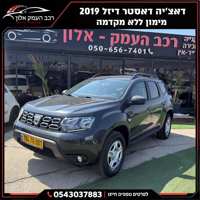 דאצ'יה דאסטר