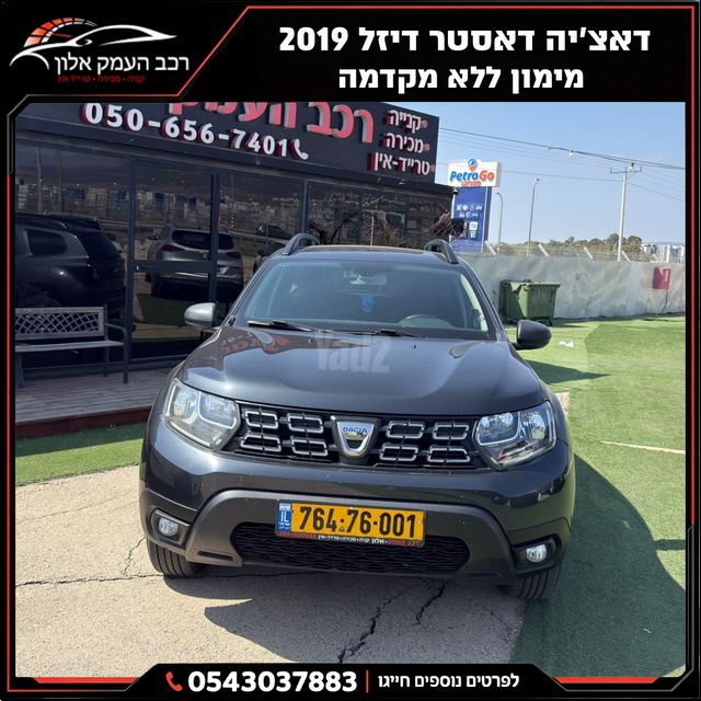 דאצ'יה דאסטר