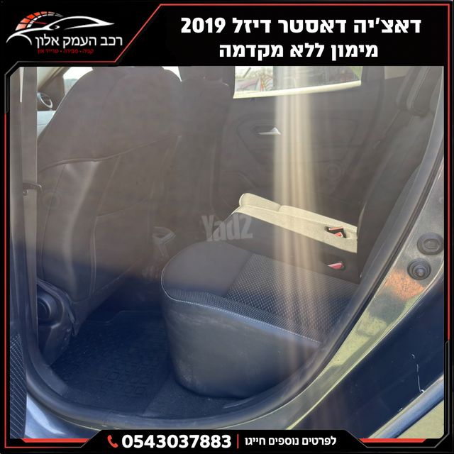 דאצ'יה דאסטר