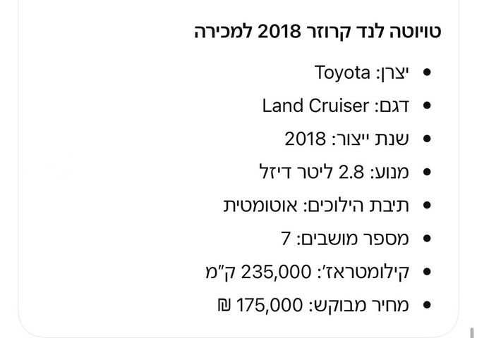 טויוטה לנד קרוזר