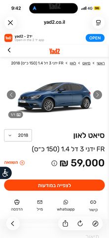 סיאט לאון