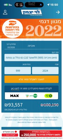 סיאט איביזה