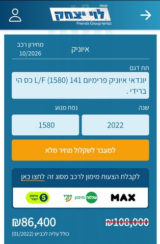 יונדאי איוניק