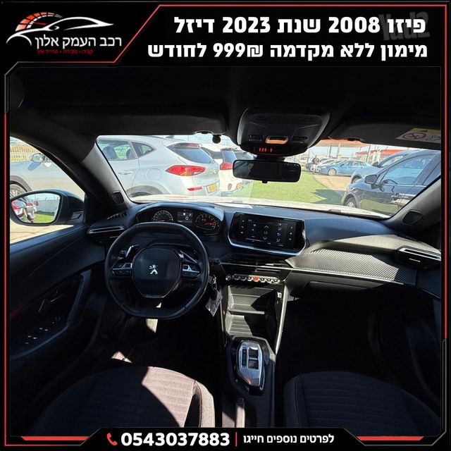 פיג'ו 2008