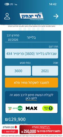שברולט בלייזר