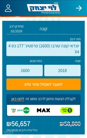 יונדאי קונה