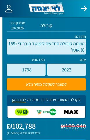 טויוטה קורולה